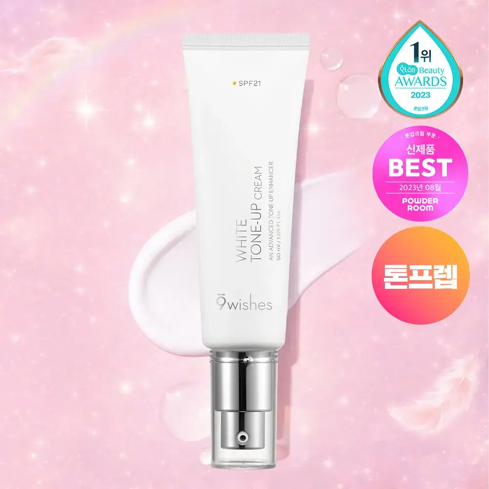 [수분톤업/화잘먹 톤프렙] 나인위시스 비건 화이트 톤업 크림 50ml